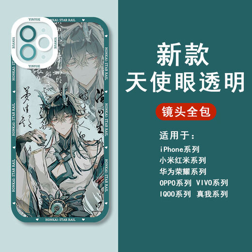 
vivo ancient style fireworks mobile phone case collapsed Star Dome Railway is suitable for vivos18 Apple 15OPPO Redmi K70 Huawei Angel Eye-Q13751 Horizontal-transparent shell [Apple model-specific model is sent to customer service]