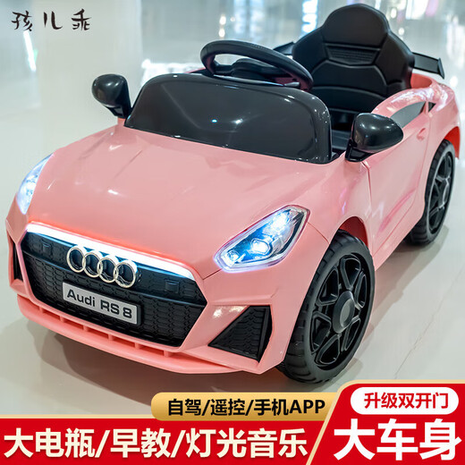 La nouvelle voiture électrique pour enfants de Haerguai Audi à quatre roues avec voiture de bébé télécommandée pour hommes et femmes et voiture jouet pour enfants peut accueillir des adultes Dahong double entraînement + télécommande autonome + téléphone portable Bluetooth entraînement électrique