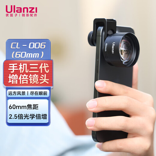 Ulanzi excellent basket CL-006 mobile phone lens third generation zoom lens 60mm portrait tool suitable for Apple iphone Huawei Samsung Xiaomi Honor OV
