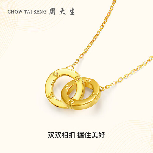 Zhou Taisheng interlocking 18K gold necklace female K gold double ring necklace color gold chain birthday gift for girlfriend about 0.9g
