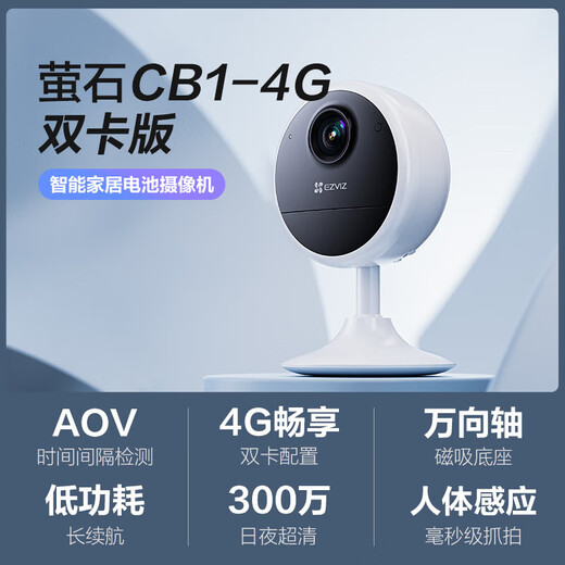 Cámara de vigilancia de batería de fluorita CB1 Monitor inalámbrico Full Wireless Home Mobile Teléfono móvil Remoto ADSORPIA EN VOZ DE VOZ DE BOYA EN LA INSTALACIÓN Modelo de carga de visión nocturna de alta definición [4G Traffic] 3 millones de píxeles 64G Tarjeta de alta velocidad [Actualización de pedido 128G]
