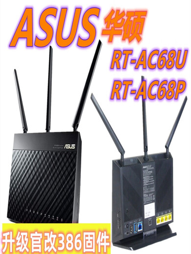 ASUS RT-68U dual-band Gigabit through-the-wall high-speed wifi6 broadband RT-AX68U RT-AX68U