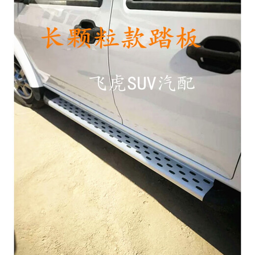 Jiangxi Isuzu Remai pickup truck DMAX foot pedals Remai S extended version original bell extension side pedal modification parts Remai original model thickened set pair x without lights