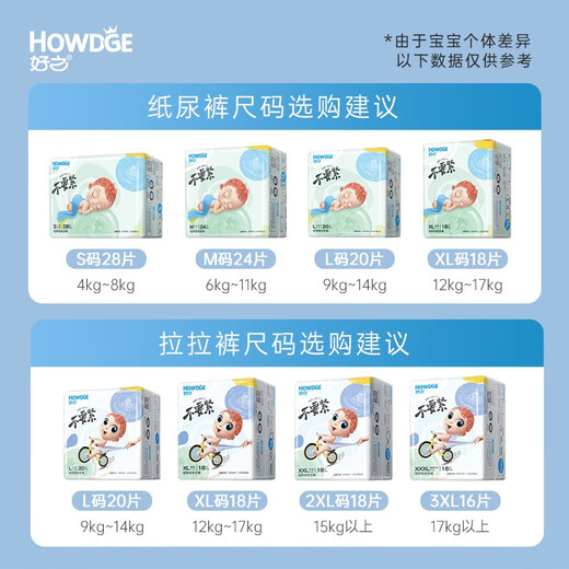 Howdge Ultra-thin, no matter how tight pull-up pants baby toddler baby diapers dry growth pants pull-up pants XXXL size 16 pieces * 4 packs