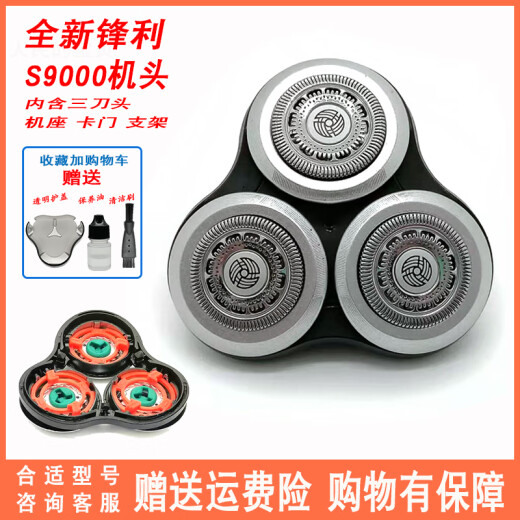适用飞利浦剃须刀series9000刀头刀片sh90s9731s9031s9000机头配 整体机头 国产通用