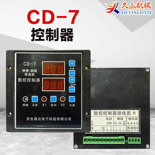 20/32 steel bar hoop bending machine controller 360 board CNC display box WG09 version WG01 controller