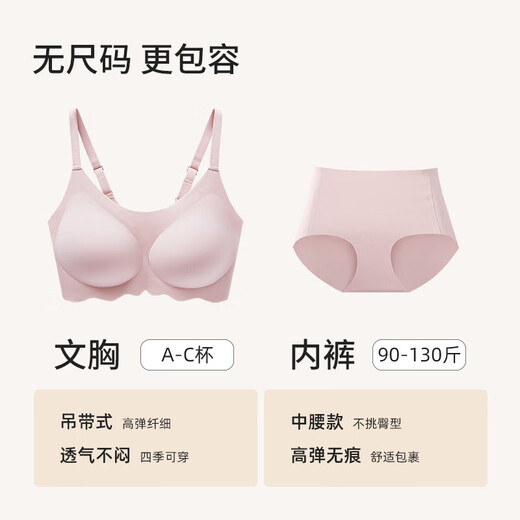 Urban Beauty Underwear Women's Wire-Free Thin Push-Up Bra Breathable No-Size Seamless Bra Set 2B351S