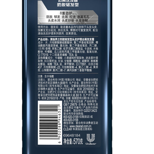 
Qingyang (CLEAR) Men's Anti-dandruff Removal Root Firming Hair Certified Oil Control Power Bottle Shampoo 570g
