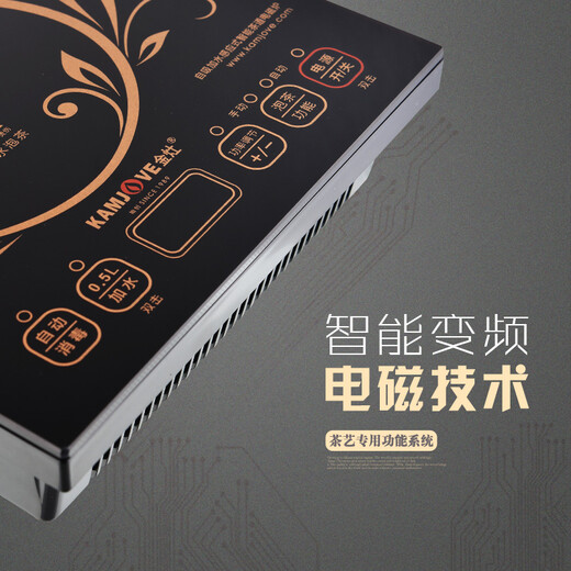 KAMJOVE household semi-automatic water-filling induction cooker, quantitative water addition, high-efficiency water boiling, tea table kung fu tea making stove D608, intelligent frequency conversion, table-embedded dual-use 37*20cm