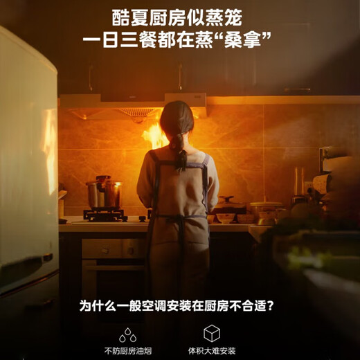 Midea kitchen cool kitchen air conditioner special ceiling-mounted 1.5 HP inverter, new level of energy efficiency, anti-oil fume, large cooling capacity, household air conditioner for kitchen, energy saving, large 1.5 HP, first-class energy efficiency, embedded, white model