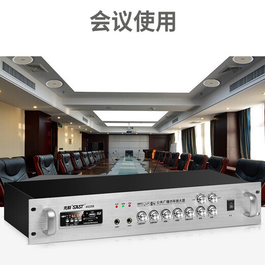 
SAST AV298 constant voltage and resistance amplifier public broadcast ceiling speaker speaker Bluetooth amplifier AV298 two-zone volume adjustment (peak 180W)