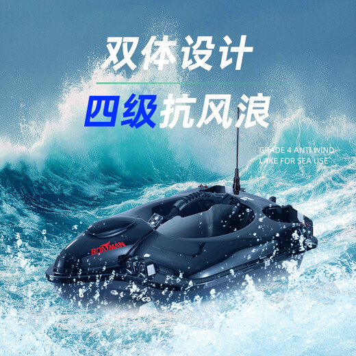 
Boatman (BOATMAN) BL intelligent remote control nesting boat automatic positioning hook delivery high power net fish searcher large remote control nesting boat high-end model [maple leaf color] 3 hours of battery life