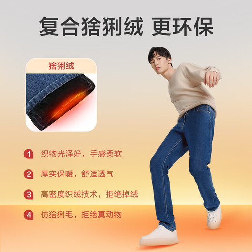 Джинсы Jingdong Tokyo, мужские осенние прямые брюки, мужские повседневные брюки, бархатные повседневные универсальные джинсовые синие 34