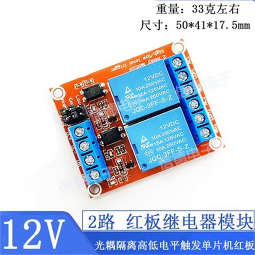 Relay module 1/2/4/8 channels 5/9/12/24V optocoupler isolation high and low level trigger microcontroller 2 channels_12V_red board relay