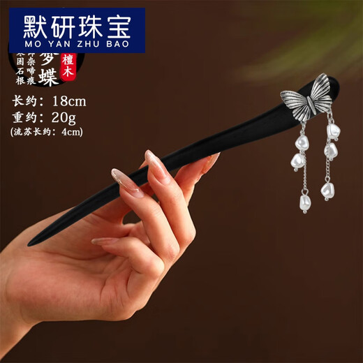 Moyan (MOYAN) wooden hairpin, new Chinese style sandalwood hairpin, women's Hanfu headdress, wooden hairpin, step rocking hairpin, sandalwood hairpin-Yilu has you