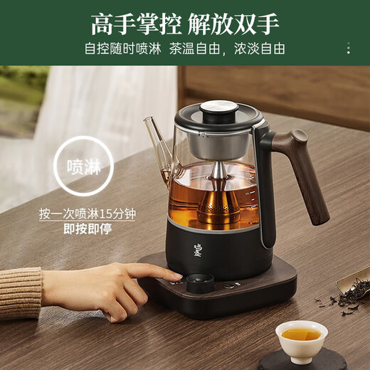 Mingzhan Intelligent Fountain Tea Maker Rotating Spray Steaming Healthy Teapot One-touch Spraying and Boiling Water Controlled Temperature Constant Temperature Insulation