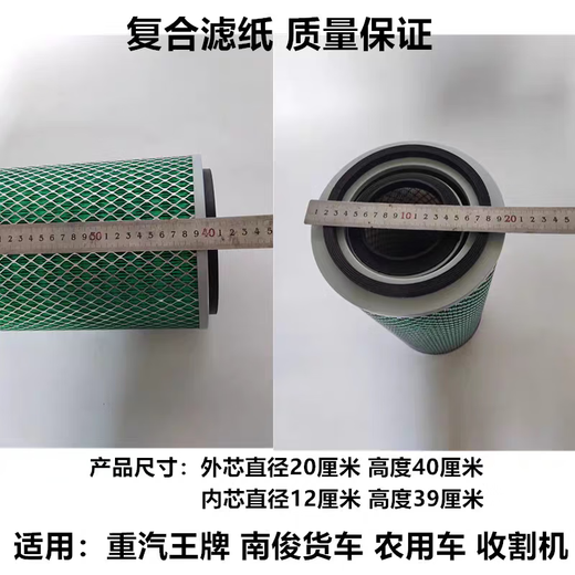 特吉力K2040空气滤芯适用于重汽王牌757B南骏货车CNJ瑞康农用车铁盖空滤