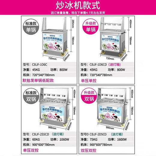 Lecon Fried Yogurt Machine Commercial Fried Ice Machine Thick-cut Fully Automatic Yogurt Fried Ice Machine Fried Ice Cream Rolling Machine Single and Double Pot Thai Ice Cream Fried Yogurt Ice Porridge Machine Stall Bao Church Single Pot Single Pressure-Upgrade Model Free Gift