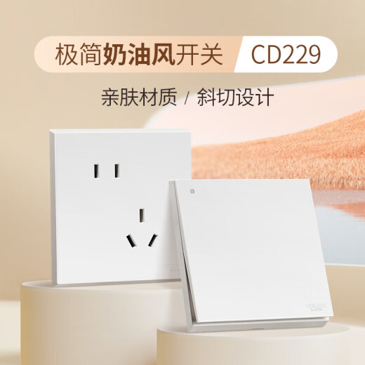 DELIXI switch socket panel CD229 series 10A oblique five-hole socket cream style 86 type matte white