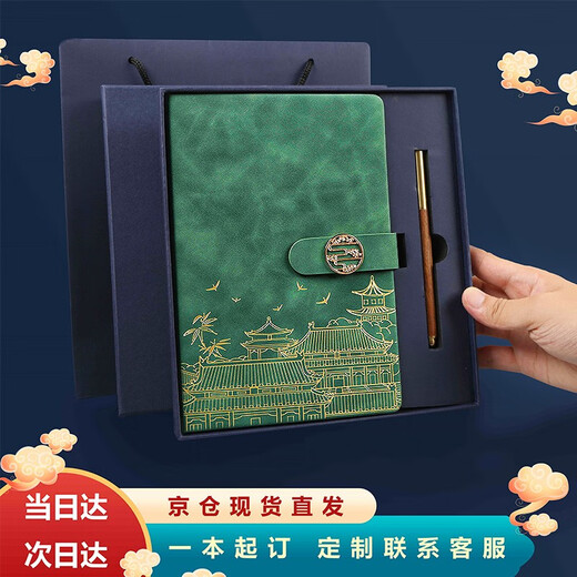 Lichao Guochao Palace Museum Kultur- und kreative Laptop Geschenkbox Set Business Customized Conference Geschenk Notizbuch Customized Logo Company Beschaffung Souvenirs Sicherheitsmonat Parteimitglied Souvenirs China Red Dreier Set Red Box