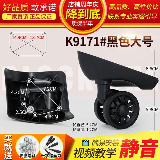 XMSJ Koffer Rad Trolley Hülle Radzubehör Zubehör Reparieren Sie Farbe Stille Fahrkasten Universal Wheel Bag Wheel Number 9276# Paar (rechts)