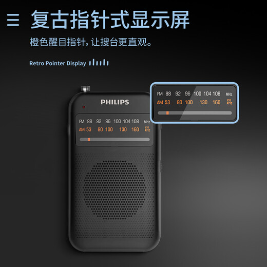 Philips (PHILIPS) new small radio for the elderly, mini small portable fm FM broadcast semiconductor for the elderly, old-fashioned emergency combat readiness charging plug-in card player 1368, standard + headphones + 4 AA batteries