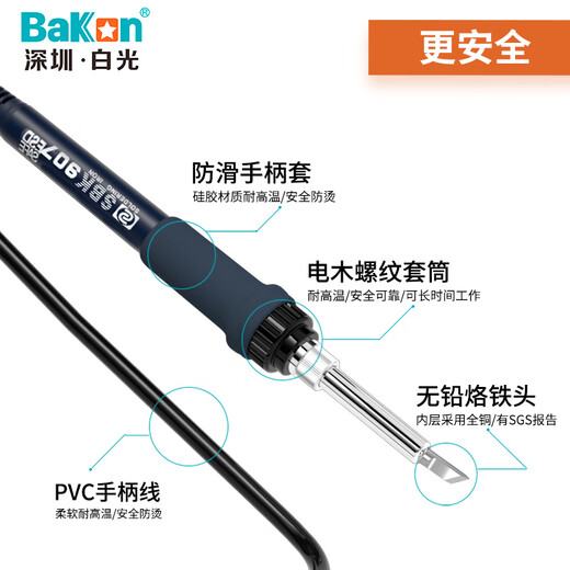 BAKON BK701D白光热风枪电烙铁拆焊台二合一智能双数显可调恒温焊接台