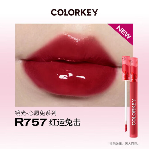 Color Key Lip Glaze Colaqui Limited Edition Air Lip Gloss Velvet Matte Lipstick Matte Lip Gloss Affordable Gift for Female Students Velvet Lip Glaze (Self-Mocking Bear Series) R608