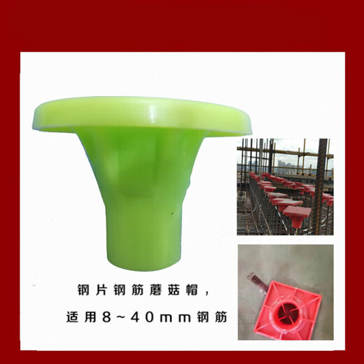 Yingtang steel wire head protective sleeve threaded steel bar protective cap mushroom cap steel pipe protective sleeve shelf pipe blocking bolt cap steel bar 8-35mm mushroom cap without fluorescence 500 pieces