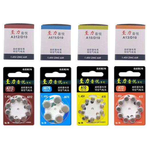 西万拓至力音悦西门子助听器电池专用原装纽扣电子A13 A10 A312 A675 至力A13【5板50颗】