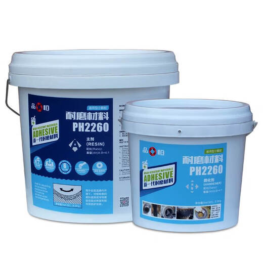 Pinyiheng small particle ceramic wear-resistant coating rubber pump shell pipe slurry erosion cavitation repair industrial protective agent silver