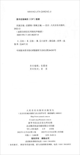 (JD.com Lieferung, genaues authentisches) Volksgitarrenaufklärungsstufe