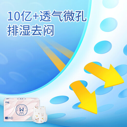 茵茵SUREWIN婴儿拉拉裤XXXL52片(≥17kg)夏天薄款透气大码宝宝尿不湿