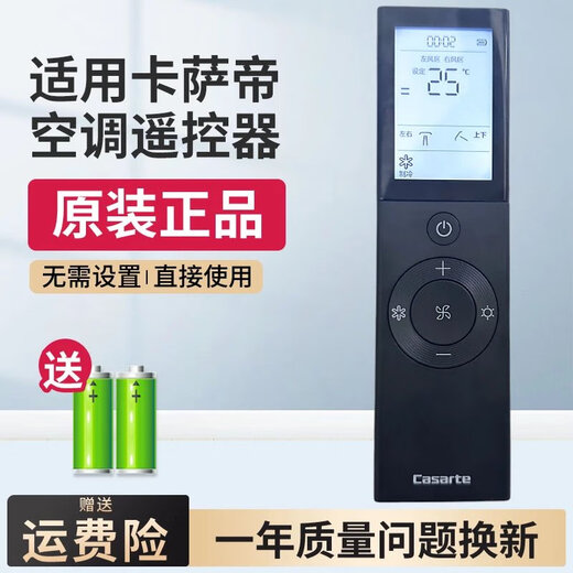 奥克斯适用卡萨帝母婴空调遥控器柜机挂机CAP721UEA/727/507YAB(81)U1 5888C(舒适风键)YR-Q04