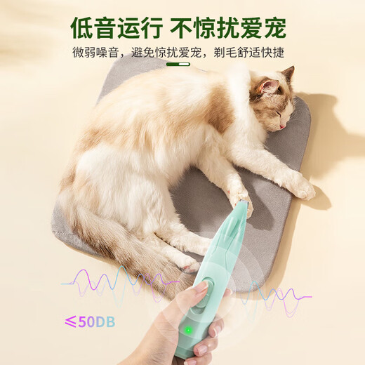 Pet shaver, dog and cat foot shaver, cat paw sole special silent trimmer, electric hair clipper, flagship model green + spare blade