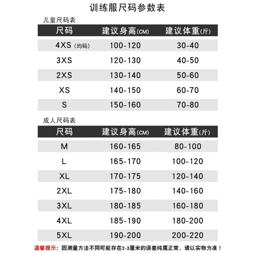 皓娜2024新款羽毛球服女套装儿童羽毛球运动速干训练服夏网球乒乓球服 5021-浅湖蓝 2XS（130-140cm）