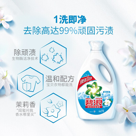 Bilang Qingya Jasmine Flavor Laundry Detergent Natural Fragrance Cleansing Guru New Machine Hand Washing Detergent Gentle Household Large Bottle Qingya Jasmine 3kg*2
