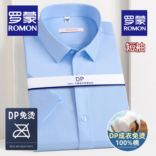 Romon DP 100% хлопчатобумажная рубашка для мужчин с короткими рукавами формальная одежда среднего и молодых мужчин.