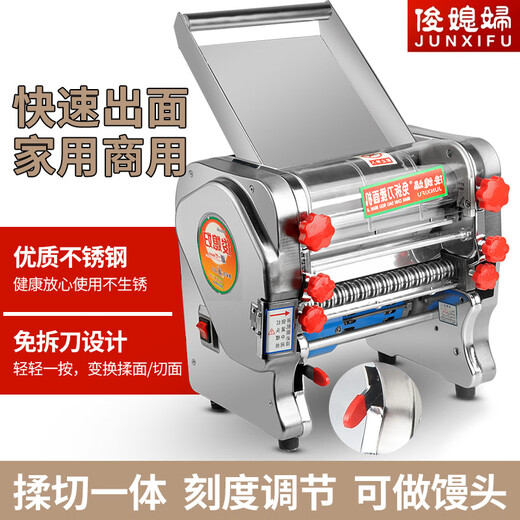 俊媳妇俊媳妇新款免拆刀纯铜家用商用小型电动不锈钢压面机面条机全自动 200铜电机免拆刀揉面款