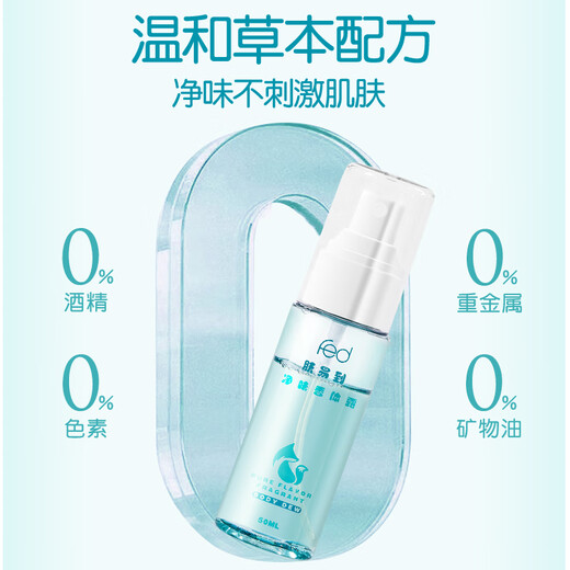 Skin easy to remove body odor and armpit odor. Children and teenagers special deodorant antiperspirant spray for men and women to remove underarm sweat and odor.