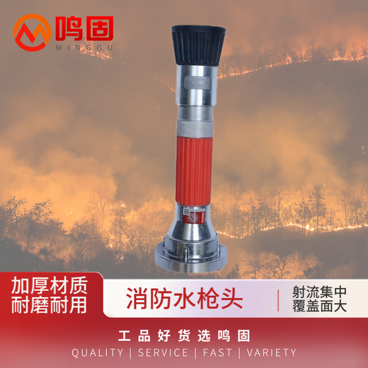 Minggu spray water gun head DN65 fire multi-function flowering water gun shower head DC spray water gun 65mm2.5 inch CW235316