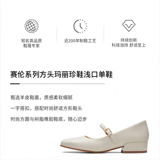 Clarks其乐赛伦系列女鞋夏季浅口单鞋玛丽珍学院白色百搭方跟小皮鞋
