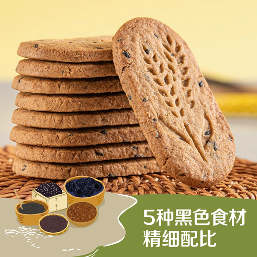 Biscuits à grains grossiers COFCO COFCO COFCO COFCO COFCO SNACHES COFCO COFCO ORIGINAL BISCUITS DE SUCRE-SUCRE 1278G (cinq graines de quinoa à trois couleurs à trois couleurs))