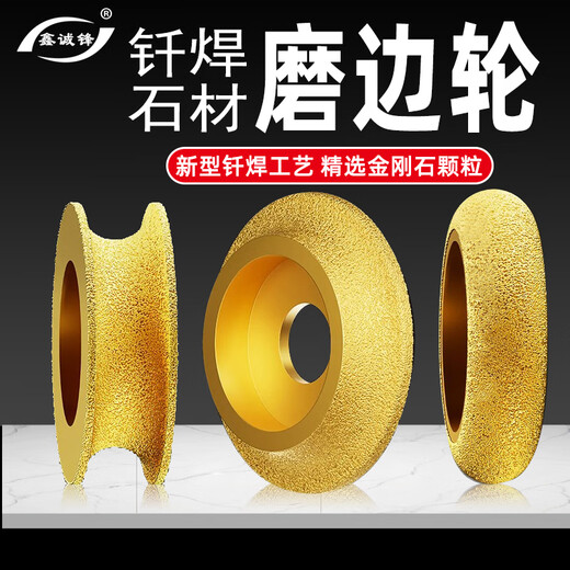 Xinchengfeng ceramic tile edge grinding wheel angle grinder semi-circular grinding disc stone granite marble diamond slotted edge trimming Roman edge grinding wheel 20mm (reinforced)