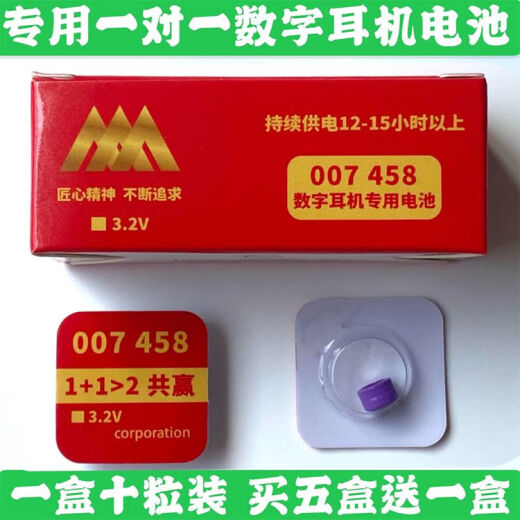 挚赫格007 458数字耳机电池 cvk458 006 688 698 680数字耳机电子3.2v 007_458数字耳机电池_cvk458_00