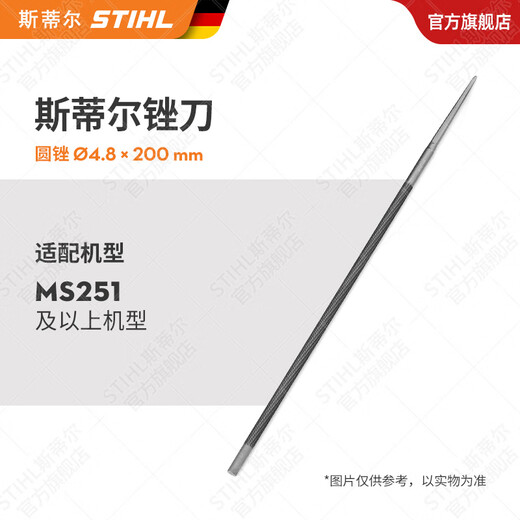 STIHL German STIHL original round file tool set 1 pack of 3 pieces for sharpening the saw chain, round file 4.8x200 1 pack of 3 pieces