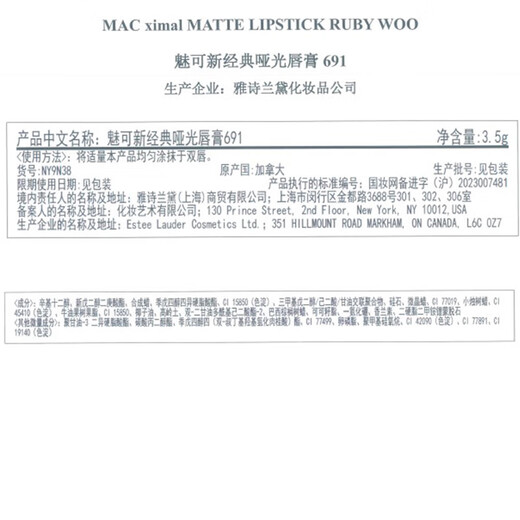 MAC Meike New Classic Matte Lipstick Big Bullet Series 3.5g Chinese Valentine's Day Gift 691 RUBY WOO Big Gem