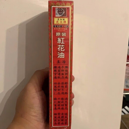 Hong Kong Pharmacy Hong Kong Imported from Singapore Tiger King Brand Original Safflower Oil Dragon Teng Tiger Leap Thirteen Snake Lumbar Strain Tendon Tiger King Tiger King Brand Original Safflower Oil 38ml 1 Bottle