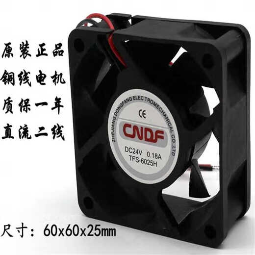 New CDNF Oriental Fan TFS-6025802592251202512038H inverter fan 24V TFS-8025H