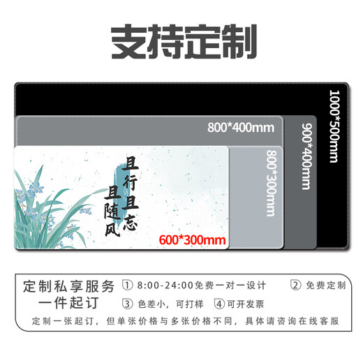 三色猫国风书法新中式鼠标垫东方美学超大号办公简约百搭清新好 12137长安宁 60厘米x30厘米x2毫米